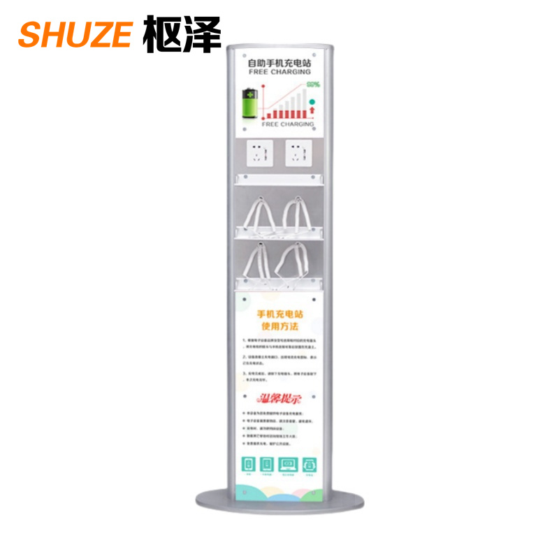 枢泽 立式手机充电站充电架 1500mm 台高清大图