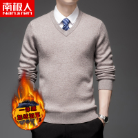 南极人一体绒毛衣男V领加绒加厚冬保暖商务休闲打底衫针织羊毛衫