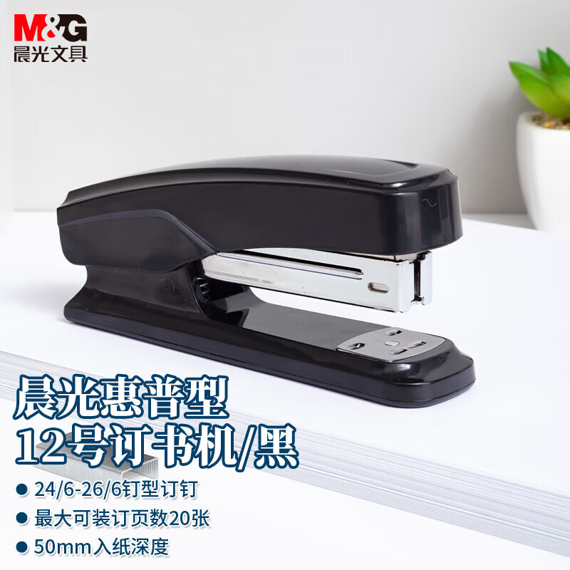 晨光M&G创意磁性便签纸高效办公神器简约设计持久粘贴高清大图