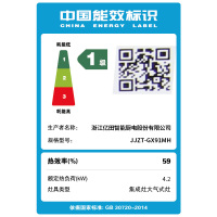 entive/亿田 消毒柜集成灶 JJZT-GX91MH(样机)
