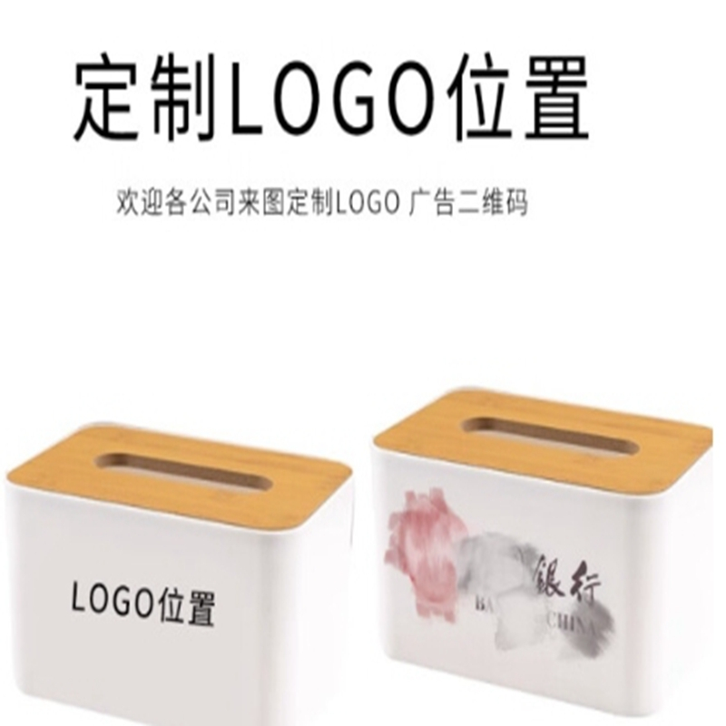 定制纸巾盒中号
