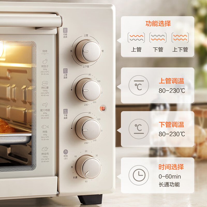 苏泊尔(SUPOR)家用多功能大容量42L电烤箱 上下独立控温大视窗带炉灯多层烤位 专业烘焙 OJ42A802高清大图