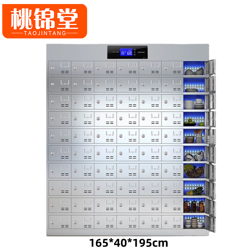 桃锦堂 消毒碗柜70门台