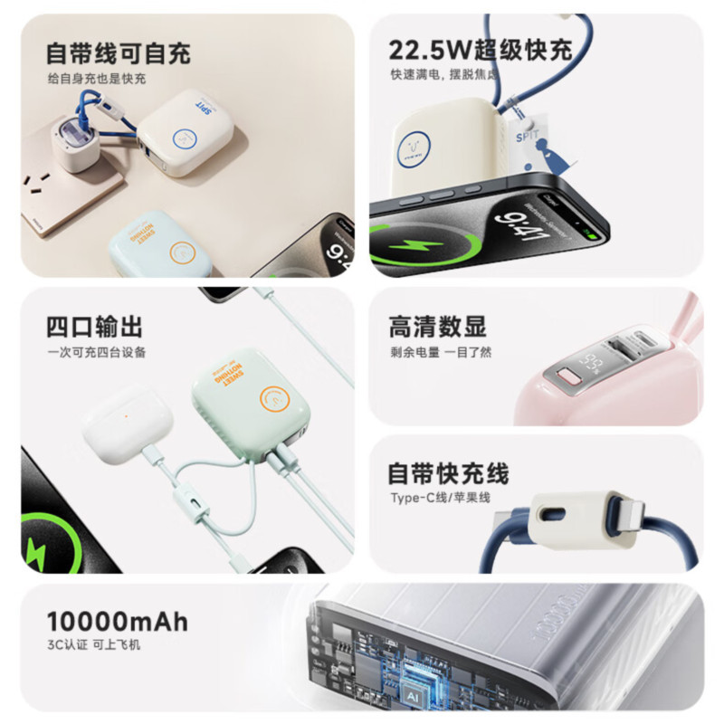 冇心物色22.5W快充自带线一万毫安充电宝 奶油米 CP023高清大图
