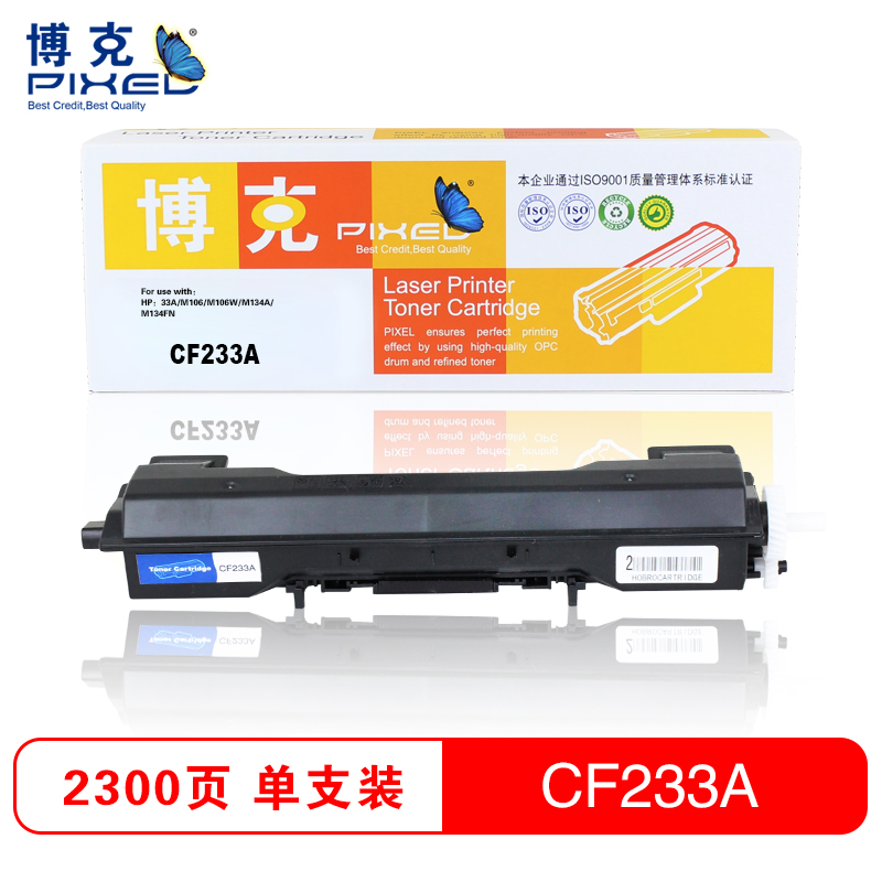 博克(PIXEL)CF233A硒鼓 黑色