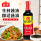 海天生抽酱油500mlPET*1瓶装家庭厨房调味上色炒菜焖炖