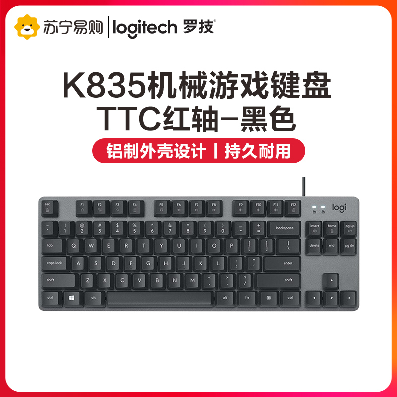 罗技(Logitech)K835机械键盘-TTC红轴-黑色