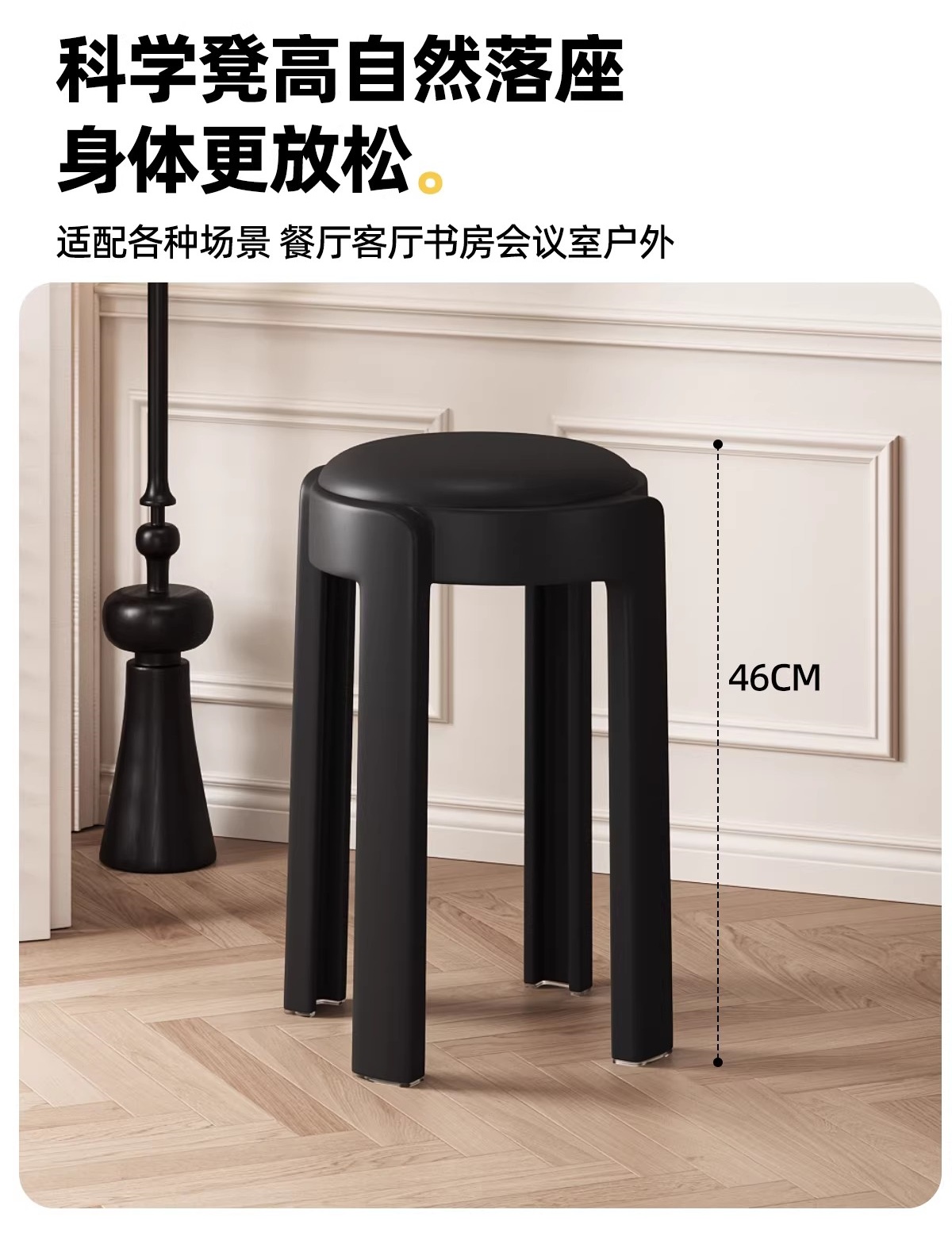 鑫龙悦凳子54高清大图