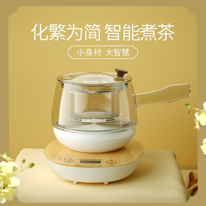 金灶 0.5l 分体式 高硼硅玻璃 煮茶器