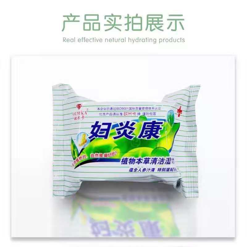 妇炎康32片加厚型湿巾成人私处护理房事前后洁阴杀菌抗菌男女共用 3包