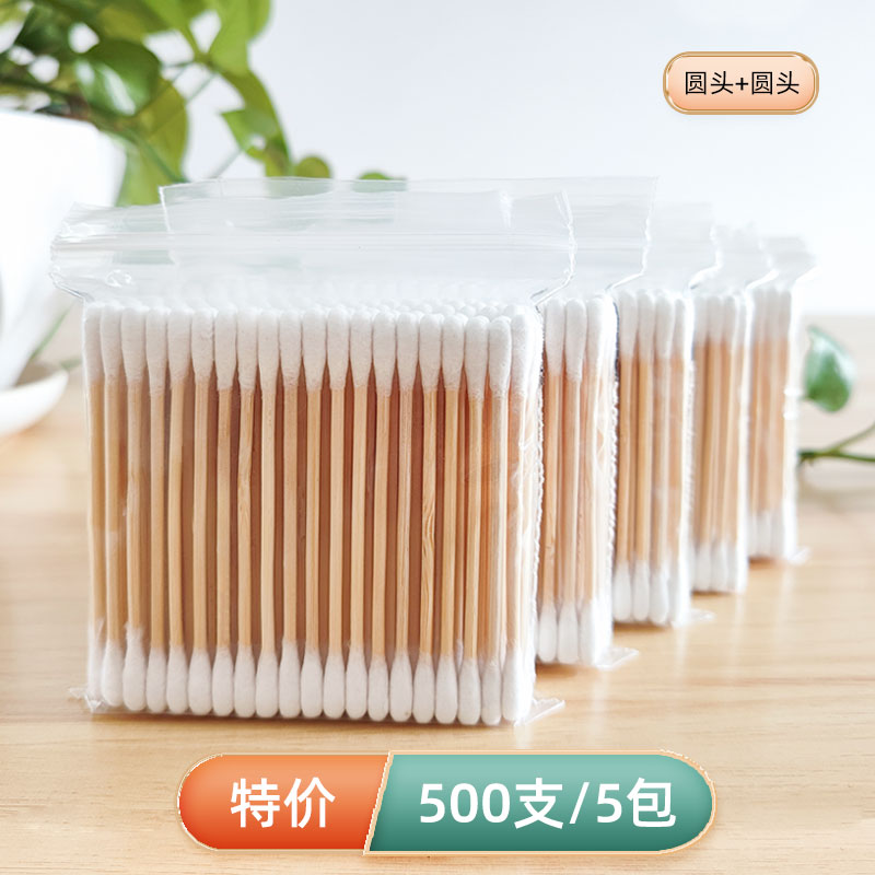 [补贴10%]5包500支 棉签掏耳化妆用木棒棉花棒挖耳朵双头棉签棒一次性清洁棉棒