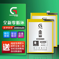 [加力邦]OOPO电池 OPPO A11电池 A11X电池 编码BLP727 容量5080mAh 手机电池