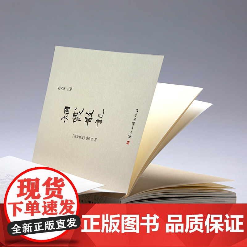 [正版]烟霞散记 用225幅图片30篇文字记录杭州南山烟霞古洞历史文化 领略西湖烟霞风貌轻读本当代随笔散文作品集游记图书高清大图