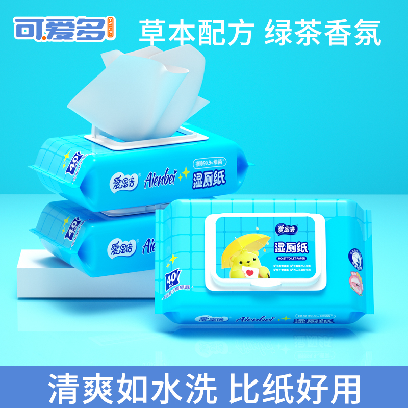 爱恩倍湿厕纸水润清爽宝宝婴儿擦屁屁湿厕纸擦拭细菌遇水可冲散无纺布湿巾纸40片*3包