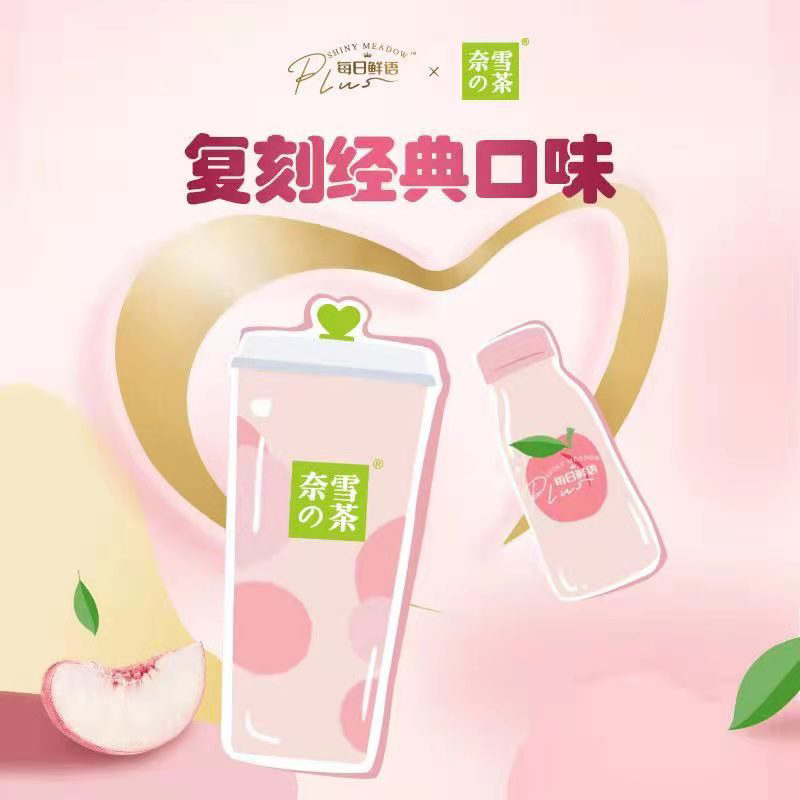 每日鲜语(SHINY MEADOW)奈雪的茶鲜白桃乌龙奶茶220ml*8 迷你瓶装奶茶