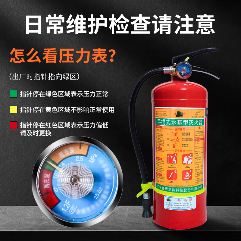 鑫亿安25年新国标FZX-ACT6/1.2-C 悬挂式超细干粉灭火器 6公斤 单位:个高清大图