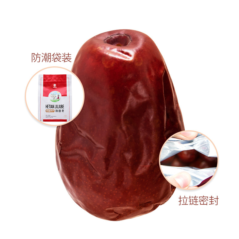 新疆和田大枣 480g/袋装 大红枣子新鲜特产干果茶 苏宁自营 买2送1 丰凯园实业