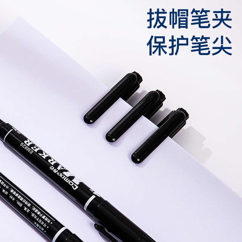 齐心(Comix)小双头防水速干勾线笔油性笔物流记号笔大头笔马克笔12支/盒 工具 黑色 EM829
