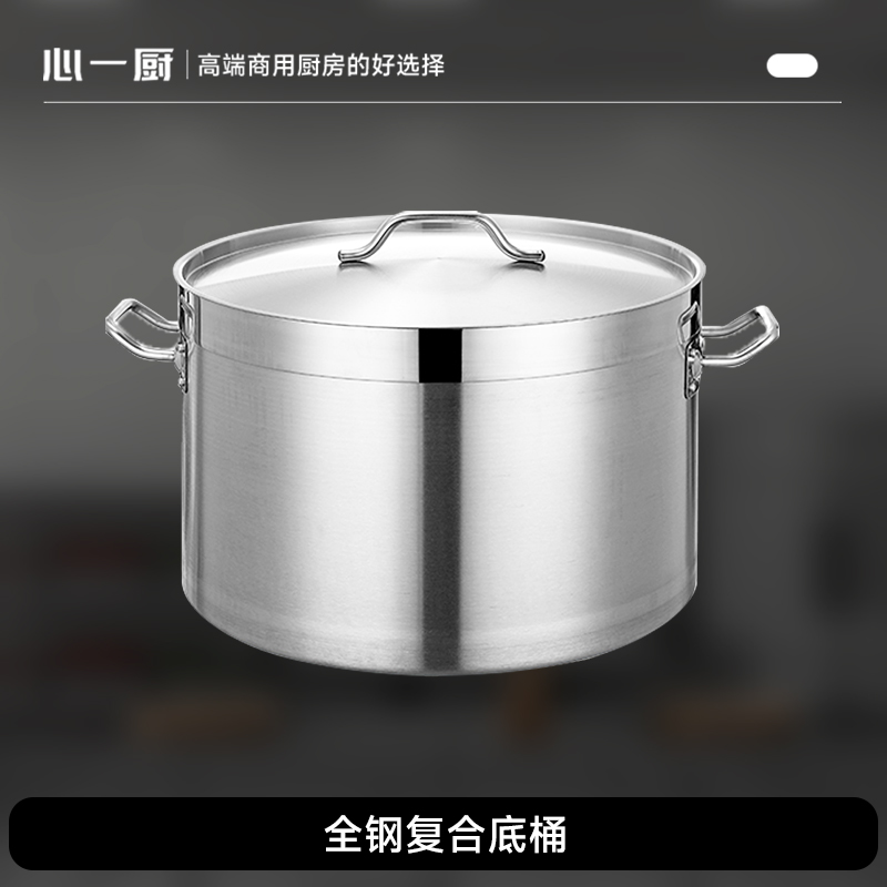 心一厨不锈钢汤锅学校酒店早餐店商用家用炖汤煮粥汤煲加厚复合底 X3103加厚不锈钢
