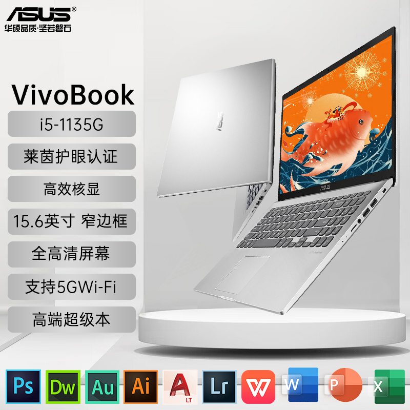 华硕VivoBook14 14英寸/i5-1035G 高清屏 机械银 升级一：8G内存 256G固态 MX110