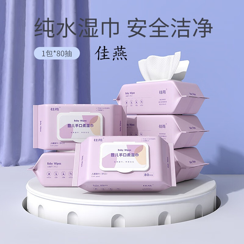 米奇喵佳燕系列80片-珍珠纹手口湿巾[14*18cm]一次性纯水清洁湿纸巾3包装高清大图