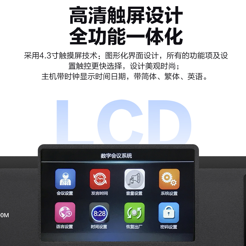 惠度(HuiDu)HD-8200M有线手拉手麦克风讨论型数字话筒大小型工程会议桌面台式方管话筒一拖十高清大图