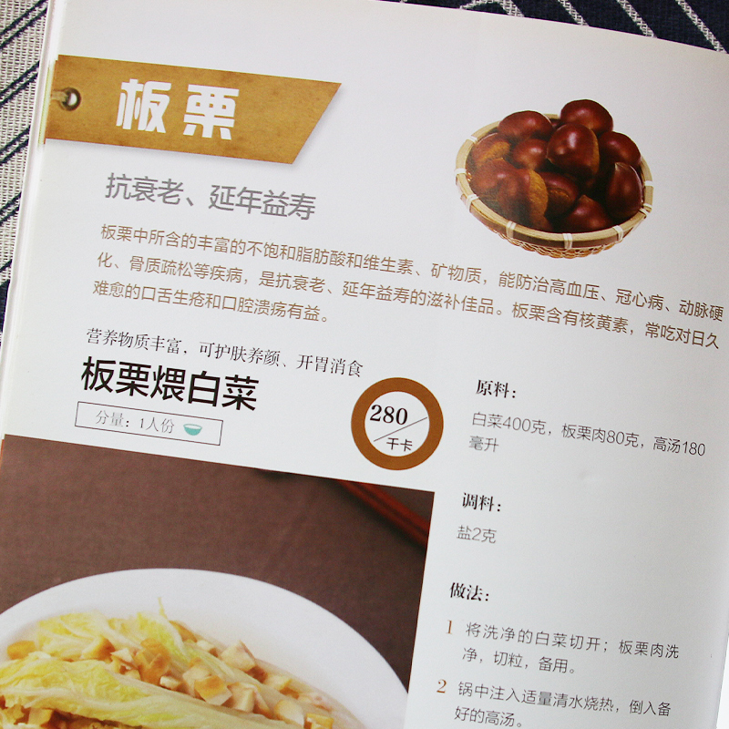 [正版]吃对健康料理更长寿 家常菜谱大全书籍 家庭食疗养生食谱 食物营养分析搭配宜忌美食烹饪书 家常小炒菜主食煲汤健康高清大图