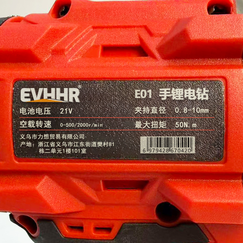 EVHHR 手锂电钻 E01 套高清大图