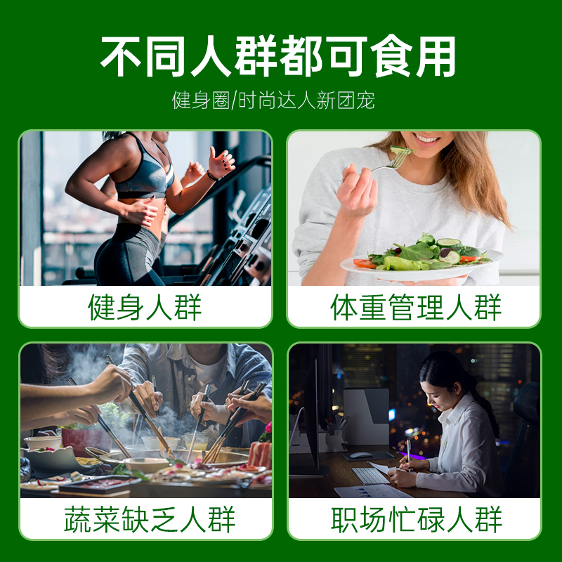 蒲草茶坊羽衣甘蓝粉旗舰店纯果蔬菜减青汁粉膳食纤维肥代餐粉饱腹食品高清大图