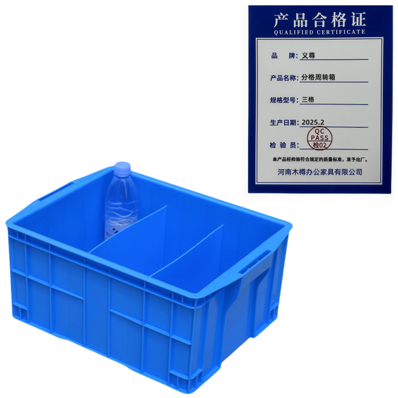 义尊 分格周转箱 三格 个高清大图