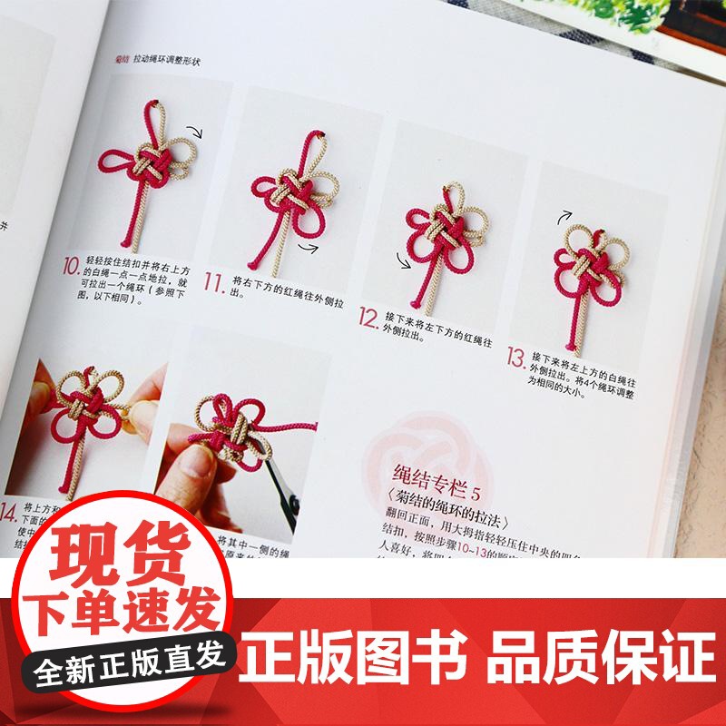 2册详尽的结绳编织教科书+幸运编绳手链178款手工制作书籍DIY手工编织书籍大全教程编手链编织教程书手工编织绳手链编绳书高清大图