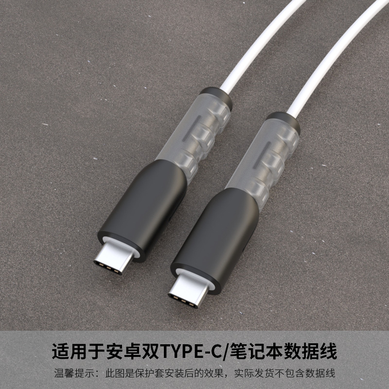 中锐智采 数据保护套 抹茶绿-笔记本/双C[保护数据线两头]高清大图