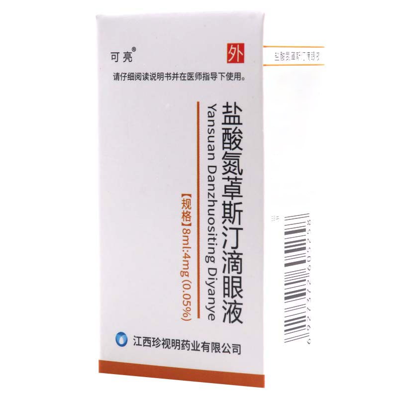 可亮 盐酸氮䓬斯汀滴眼液 8ml:4mg*1支/盒
