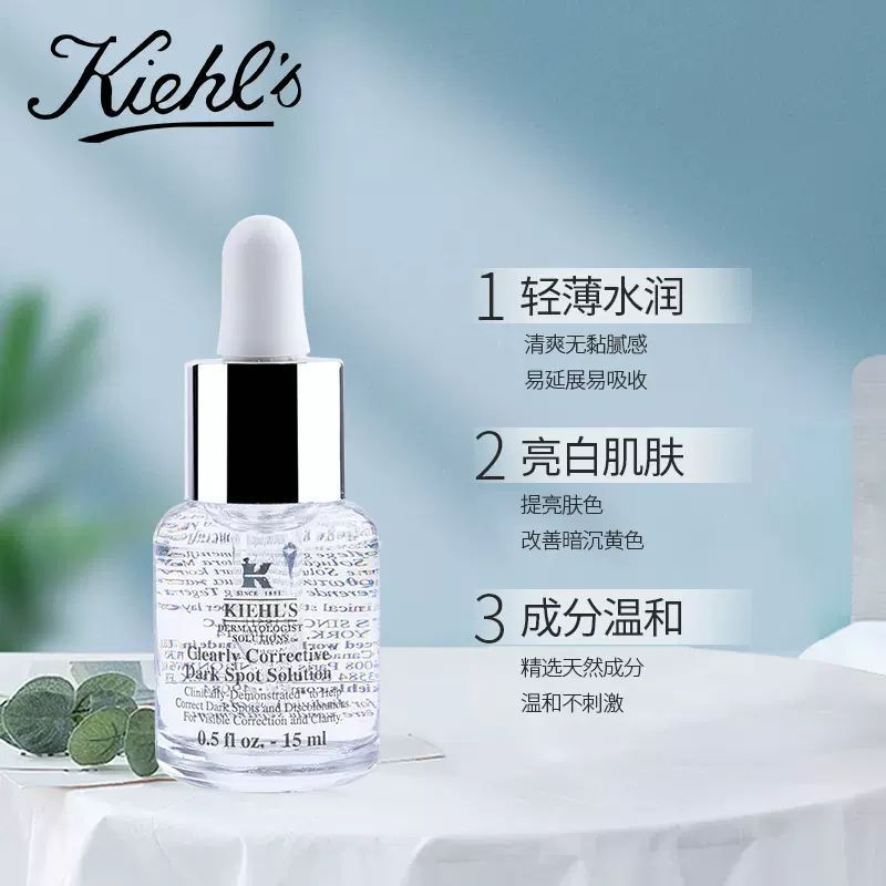 科颜氏安白瓶淡斑VC精华液美白去黄提亮改善暗沉15ml*2瓶高清大图