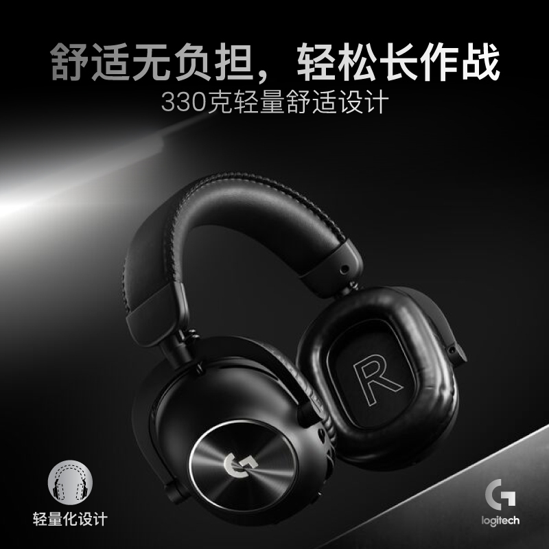 罗技G PROX 2代无线游戏电竞头戴式降噪吃鸡游戏耳机-黑色