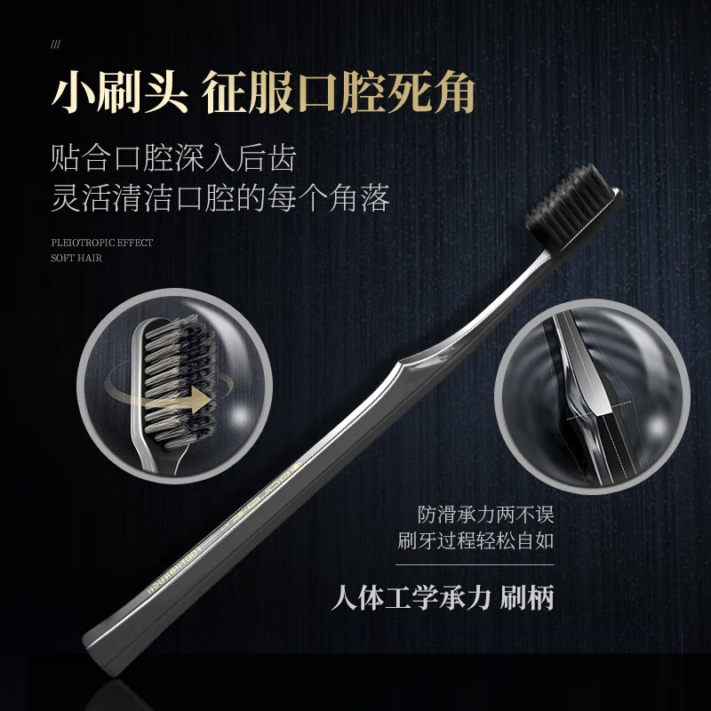 和风雨(SOLEHE) 4支装(2黑2白) 护龈洁齿软毛牙刷 4.00 支/组 (计价单位:组)高清大图