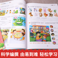 学霸课堂 幼小衔接名校冲刺100分语言1.2全套两册一日一练拼音书启蒙认知早教书拼音教材幼儿园基础练习 教辅资料