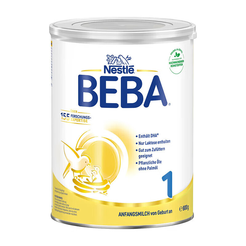 原装进口德国雀巢BEBA铂金版 5HMO高端 新生儿婴幼儿配方奶粉1段(0-6个月)800g