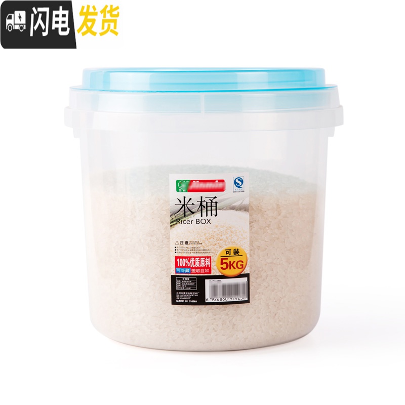 三维工匠圆形带盖密封米桶家用塑料防潮10斤装大米缸大面粉防虫储米箱5kg收纳桶高清大图