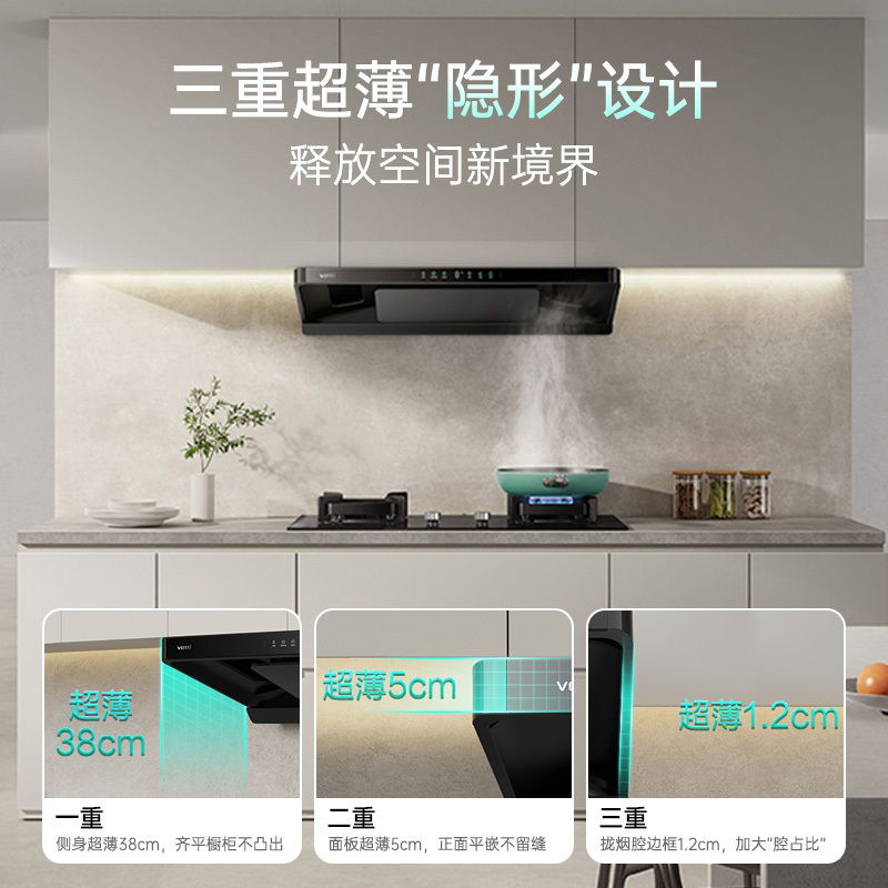华帝(vatti)小飞碟S35P抽油烟机变频欧式27风量油烟机灶具 烟灶联动 11S35P+95B