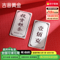 吉音 足银999.9银锭银砖白银摆件马年投资银条100g壹佰克收藏馈赠 100克