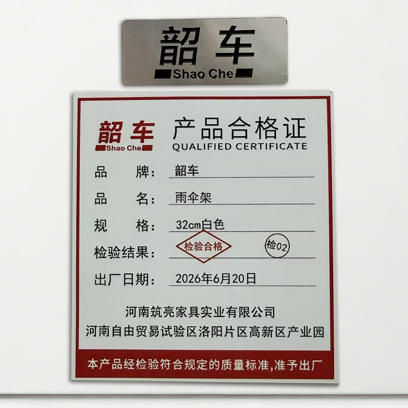 韶车高清大图