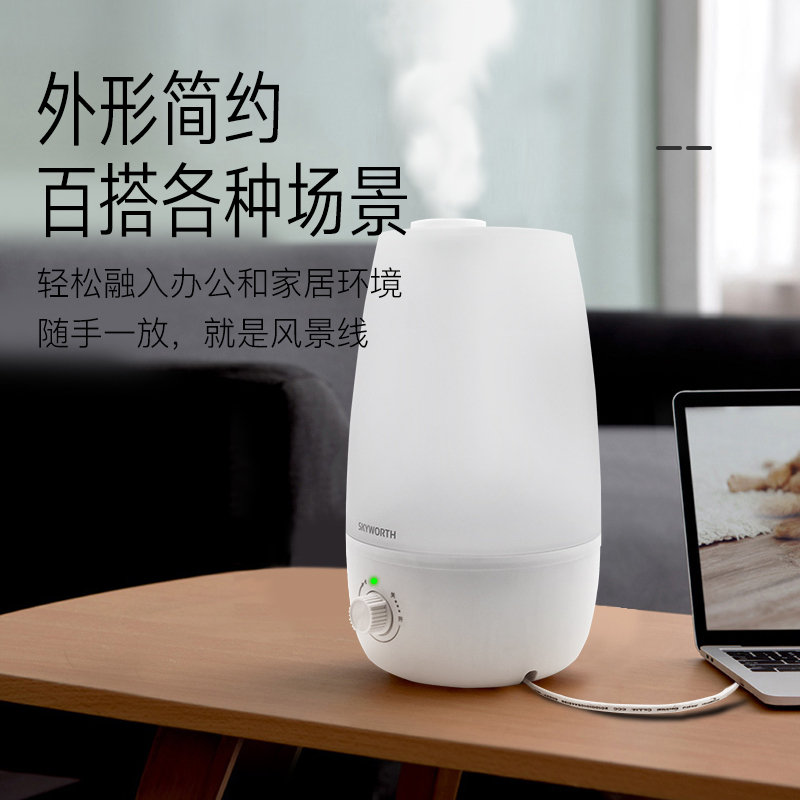 创维(Skyworth)简约空气加湿器卧室家用办公室桌面 低噪空气加湿4.5L大容量可视透明水箱