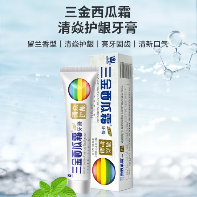 三金西瓜霜牙膏 清焱护龈清新口气抗敏镇疼深层清洁护龈健齿牙膏120g