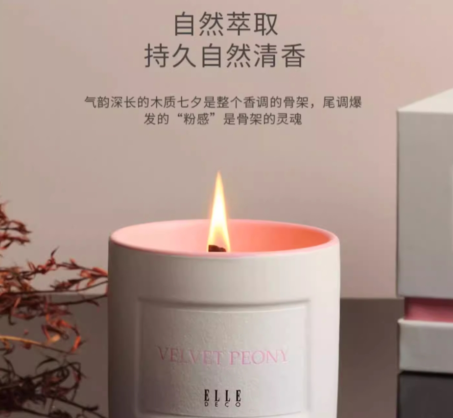 ELLE DECO蜡烛香薰礼盒丝绒牡丹230g高清大图