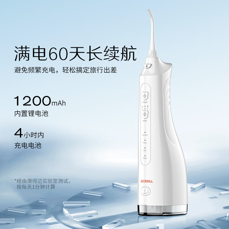 澳得迈 便携式冲牙器WT-288高清大图