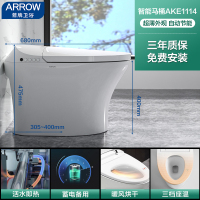箭牌卫浴(ARROW) 智能马桶一体机 电动马桶 全自动烘干妇洗智能坐便器 智能马桶小户型 连体马桶卫浴套装