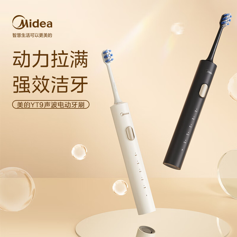 美的(Midea)全自动声波软毛柔和亮白刷头长续航电动牙刷 YT9暖阳白