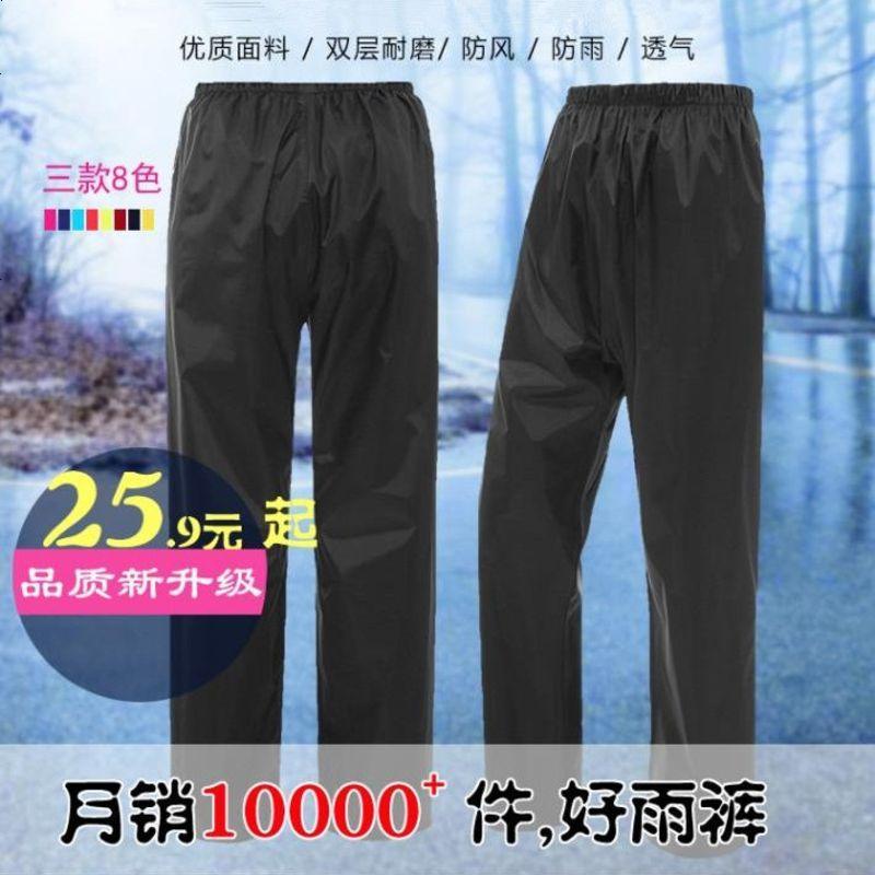 摩托车雨裤单件单条男女士成人双层加厚耐磨防水透气防风钓鱼雨衣