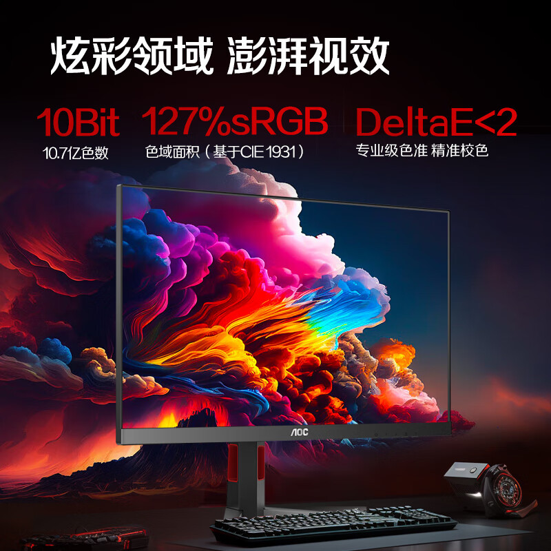 AOC 27英寸2K高清IPS屏幕180Hz电竞电脑显示器Q27G4台式144液晶24